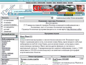 Freeware.ru