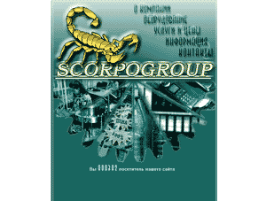 Scorpogroup ( )
